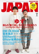 Rockin'on Japan (���b�L���O�E�I���E�W���p��)2020�N 4����