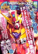 ����gundam A (�K���_���G�[�X)2020�N 4����