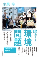 13�΂���̊���� �u�C�󐳋`�v�̐����グ�n�߂���҂���