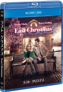 ラスト・クリスマス ブルーレイ+DVD