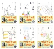 きょうの猫村さん 1-6巻セット マガジンハウス文庫