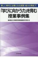 横浜国立大学教育学部附属横浜中学校 Hmv Books Online