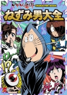 �Q�Q�Q�̋S���Y Character Book �˂��ݒj��S