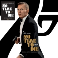 007 ノー・タイム・トゥ・ダイ 007 No Time To Die オリジナルサウンドトラック (2枚組アナログレコード）