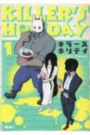 Killer's Holiday 1 �R�~�b�Nelmo