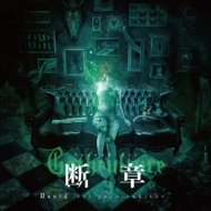 David/Gothculture -Ǿ- (Ltd)