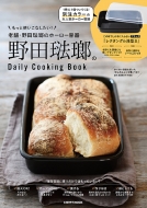 /daily Cooking Book10 쥿֥å