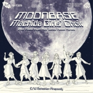 Moon base / Bohemian Rhapsody