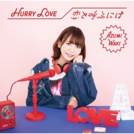 和氣あず未/Hurry Love / 恋と呼ぶには (A)(+dvd)(Ltd)