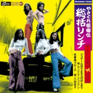 �₳����o��`���������` �W���e�[���͂���Ȃ�̎n�܂� / ���Ԓ��u���[�X