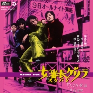 ���Ԓ��Q���� �₦������ / �ق�Ăӂ��ău���[�X