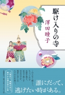 �삯����̎�