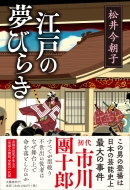 �]�˂̖��т炫