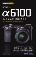 Ű/Ȥ뤫󤿤mini Sony 6100   ѻƥ