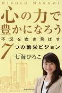 Ҥ/Ϥ˭ˤʤ Զ᤭Ф7Ĥ˱ɥӥ Or Books