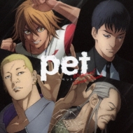 Tvアニメ Pet サウンドトラック Pet Tvアニメ 舞台 Hmv Books Online Srcl 113