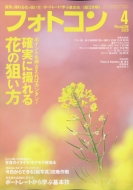 �t�H�g�R�� 2020�N 4����