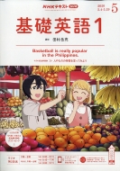 Nhk���W�I ��b�p��1 2020�N 5���� Nhk�e�L�X�g