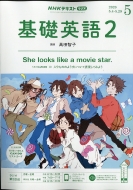 Nhk���W�I ��b�p��2 2020�N 5���� Nhk�e�L�X�g