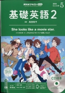 Nhk���W�I ��b�p��2 Cd�t�� 2020�N 5���� Nhk�e�L�X�g