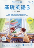 Nhk���W�I ��b�p��3 2020�N 5���� Nhk�e�L�X�g