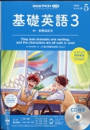 Nhk���W�I ��b�p��3 Cd�t�� 2020�N 5���� Nhk�e�L�X�g