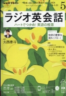 Nhk���W�I ���W�I�p��b 2020�N 5���� Nhk�e�L�X�g