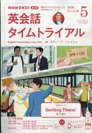 Nhk���W�I �p��b�^�C���g���C�A�� 2020�N 5���� Nhk�e�L�X�g