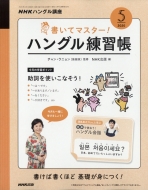 Nhk�e���r �e���r�Ńn���O���u�� �����ă}�X�^�[! �n���O�����K�� 2020�N 5���� Nhk�e�L�X�g