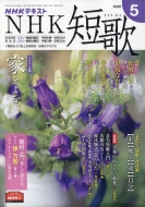 Nhk �Z�� 2020�N 5����