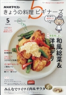 Nhk ���傤�̗����r�M�i�[�Y 2020�N 5����