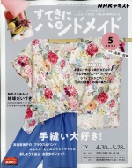 ���Ă��Ƀn���h���C�h 2020�N 5����