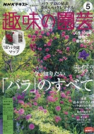 Nhk ��̉��| 2020�N 5����