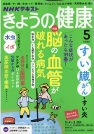 Nhk ���傤�̌��N 2020�N 5����