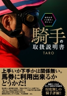 Taro (n\z)/nL҂ł͐΂ɏȂR̎戵