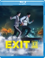 EXIT Blu-ray