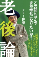 �c��̐���͈�x����ł݂�