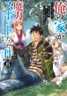 ���̉Ƃ����̓X�|�b�g�������� -�Z��ł��邾���Ő��E�ŋ�-6 �����O�W�����v�R�~�b�N�X