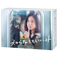Shiranakute Iikoto Dvd-Box