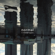 ɥTrippers/Normal