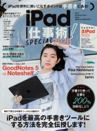 Ipad�d���p!special 2020