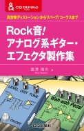 ߷/Rock!ʥϥե ɥǥȡ󤫤С / 饹ޤ Cqʸ