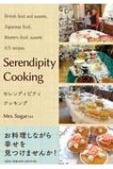 Serendipity Cooking