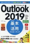 ľʿ/Ǥݥå Outlook 2019   ѥޥ֥å Office 2019 / Office 365ξб