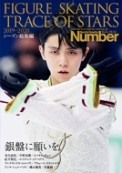 Sports Graphic Number編集部/Figure Skating Trace Of Star S2019-2020 Sports Graphic Number Plus