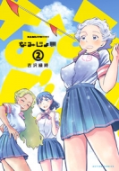 �Ȃ݂���!!!!!! 2 �A�N�V�����R�~�b�N�X