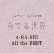 Various/ƥѥդǤa Ra Shi All The Best