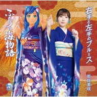 亴/ȺΥ֥롼 (ʪ쥳)