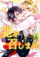 �Ԃ������܂�-���Ƃ��̐_��-�o�[�Y�R�~�b�N�X �����N�X�R���N�V����