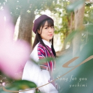 yoshimi (d-girls)/Song For You